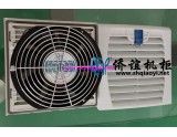 最新款仿威圖機(jī)柜及風(fēng)扇過(guò)濾器